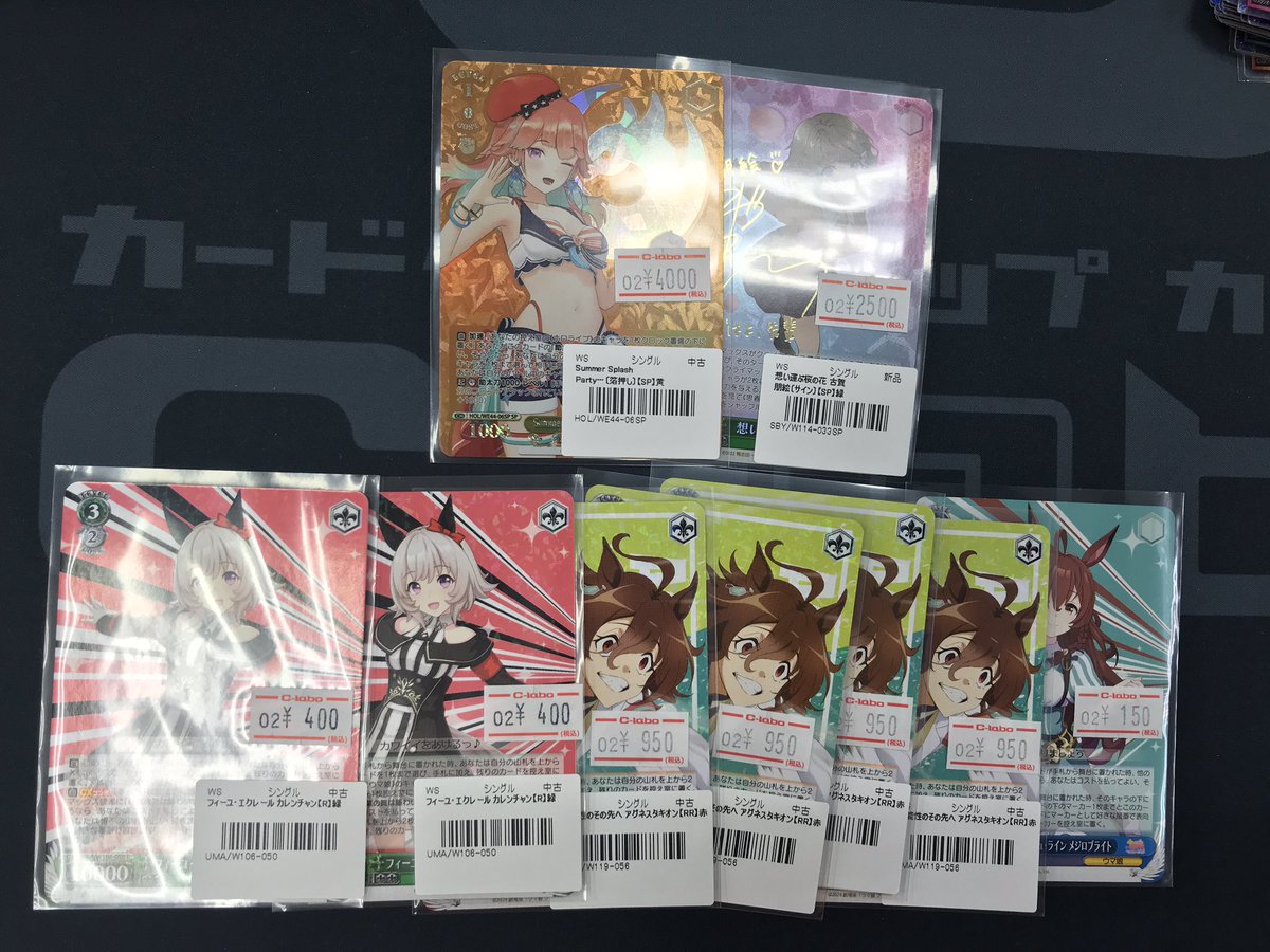 ヴァイスシュヴァルツ 販売情報】 ウマ娘のパーツを色々補充しました