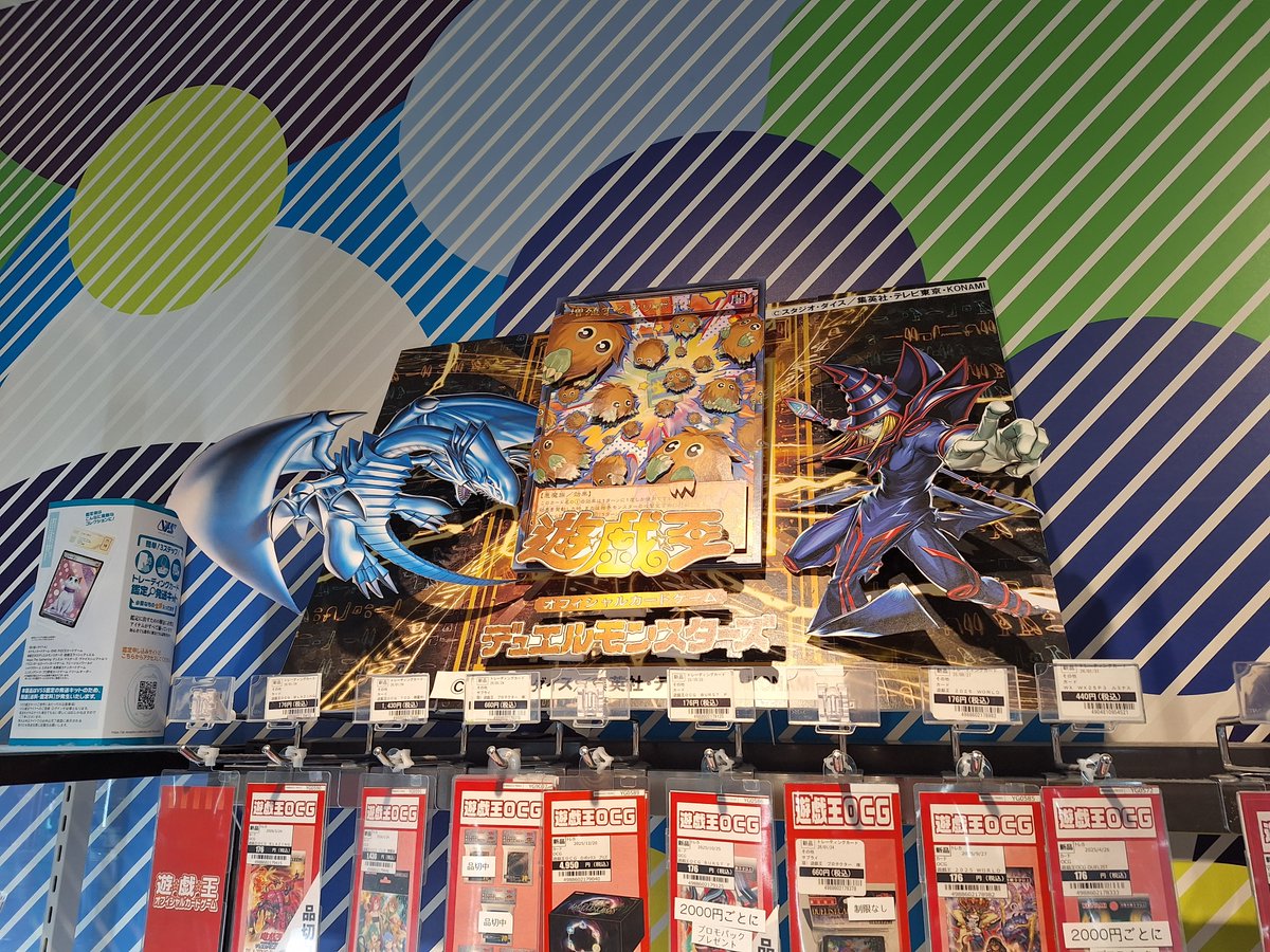 遊戯王OCGディスプレイコンテスト2026 #遊戯王OCG 今年も北千住店も