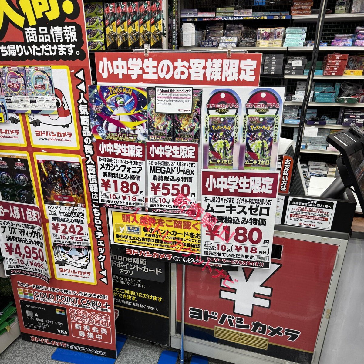 ヨドバシ人気ポケカ 販売情報❗】 🏢秋葉原アキヨド ✓MEGAドリームex