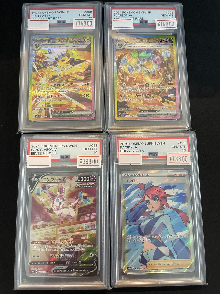 🔥ポケカPSA入荷情報🔥】 人気PSA各種入荷しました🎁 13時から21時まで