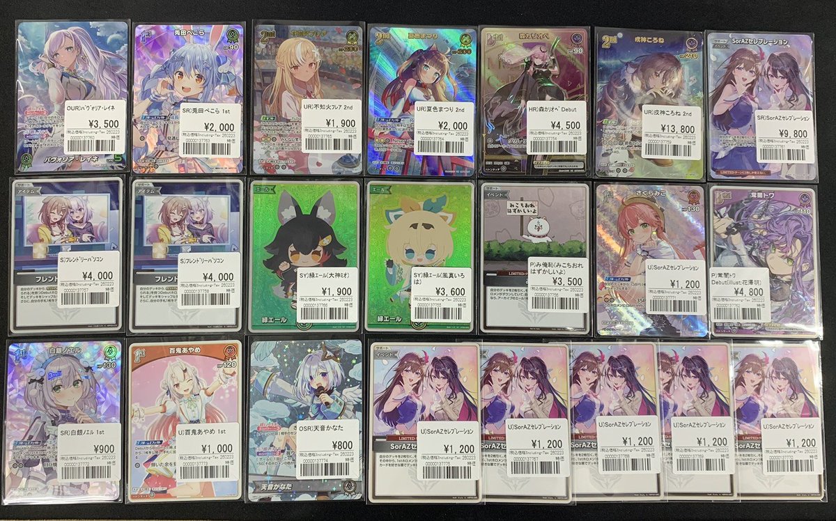 みっころね24 SorAZセレブレーション SR ホロカ SorAZセレブレーション