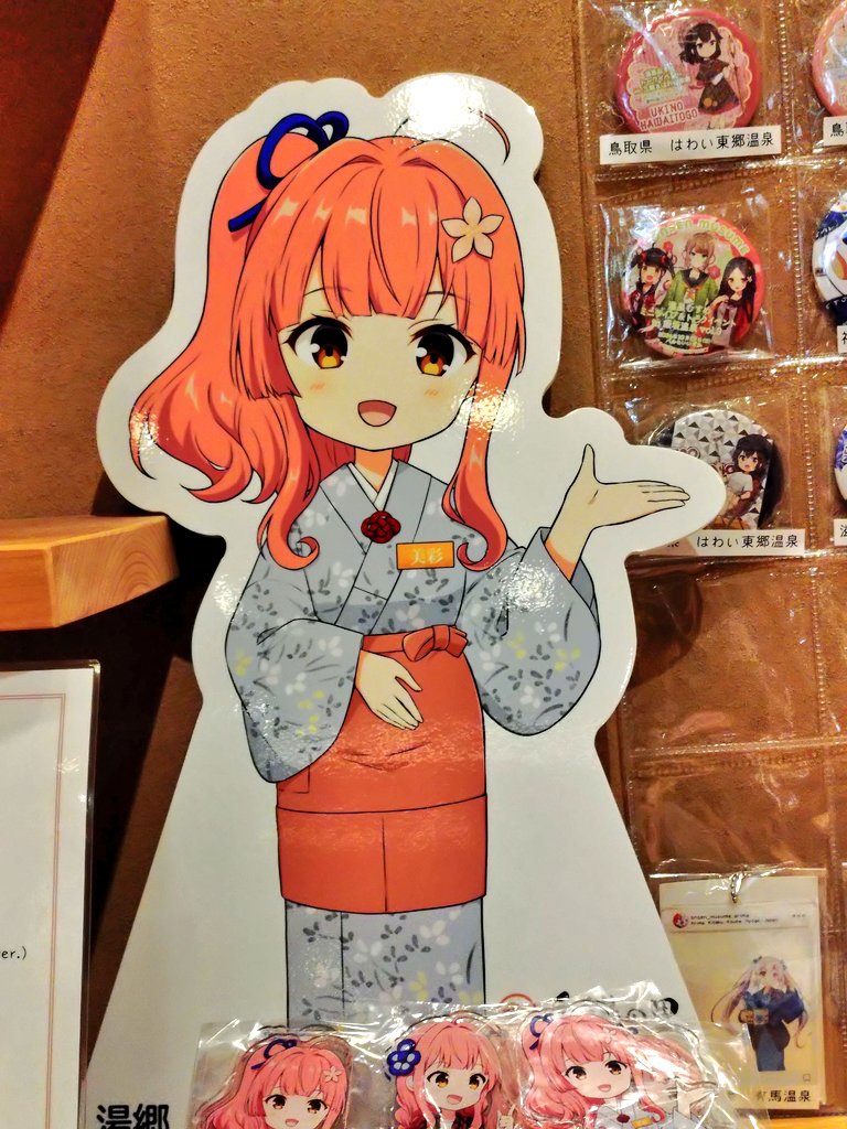 温泉むすめ 湯郷美彩ちゃん ※パネル撮影許可済み 季譜の里 （岡山県