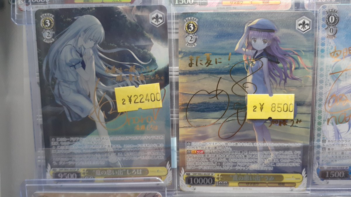 SMP/W60-003SP】(ﾎﾛ)“夏の思い出”しろは(小原好美金箔押しｻｲﾝ入り)｢SP