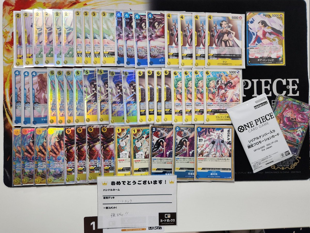 本日開催 ワンピースフラッグシップバトル 優勝は NOZO さんでした