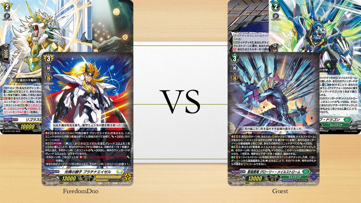 ヴァンガード デッキ メイルストローム