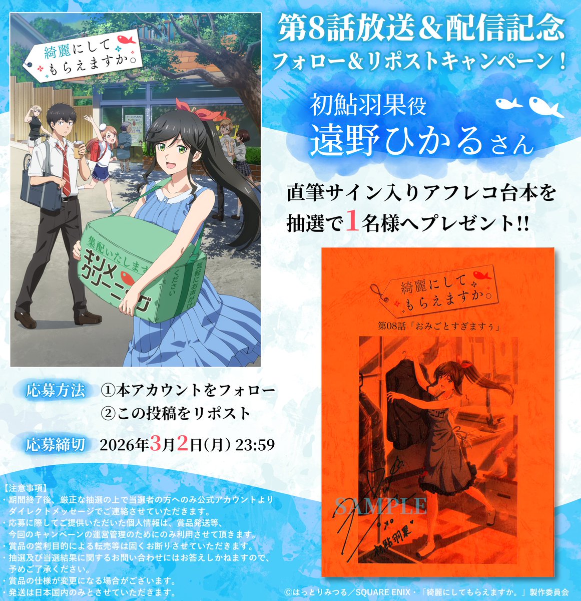 と、とのぴー！( ˶°⌓°˶)