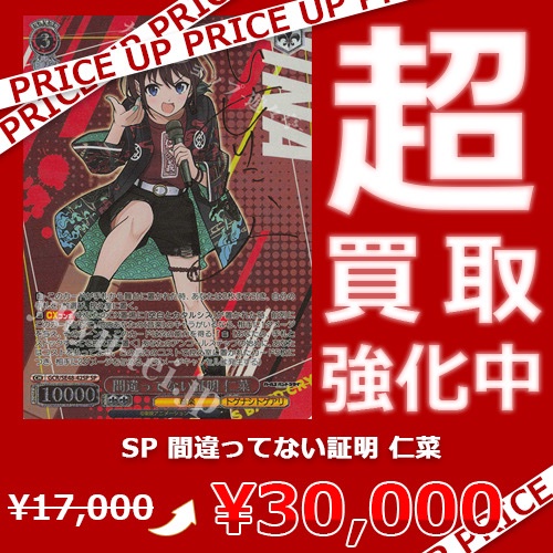 WS買取情報】 「ガールズバンドクライ」買取価格更新致しました！ SP