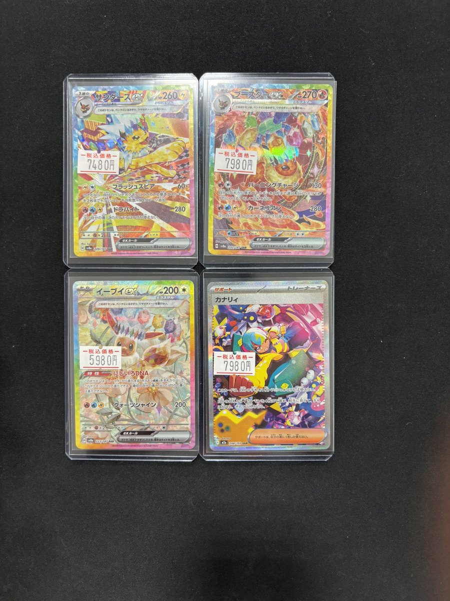 🔔入荷情報🔔 ✓メガリザードンX ex MA ✓ナンジャモのハラバリーex