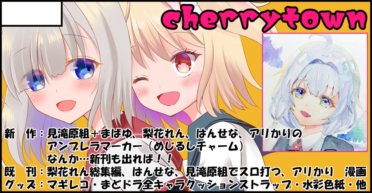 RT @cherrytown_anna: プリレコ16申し込んだよ～～！！ 今回は見滝原