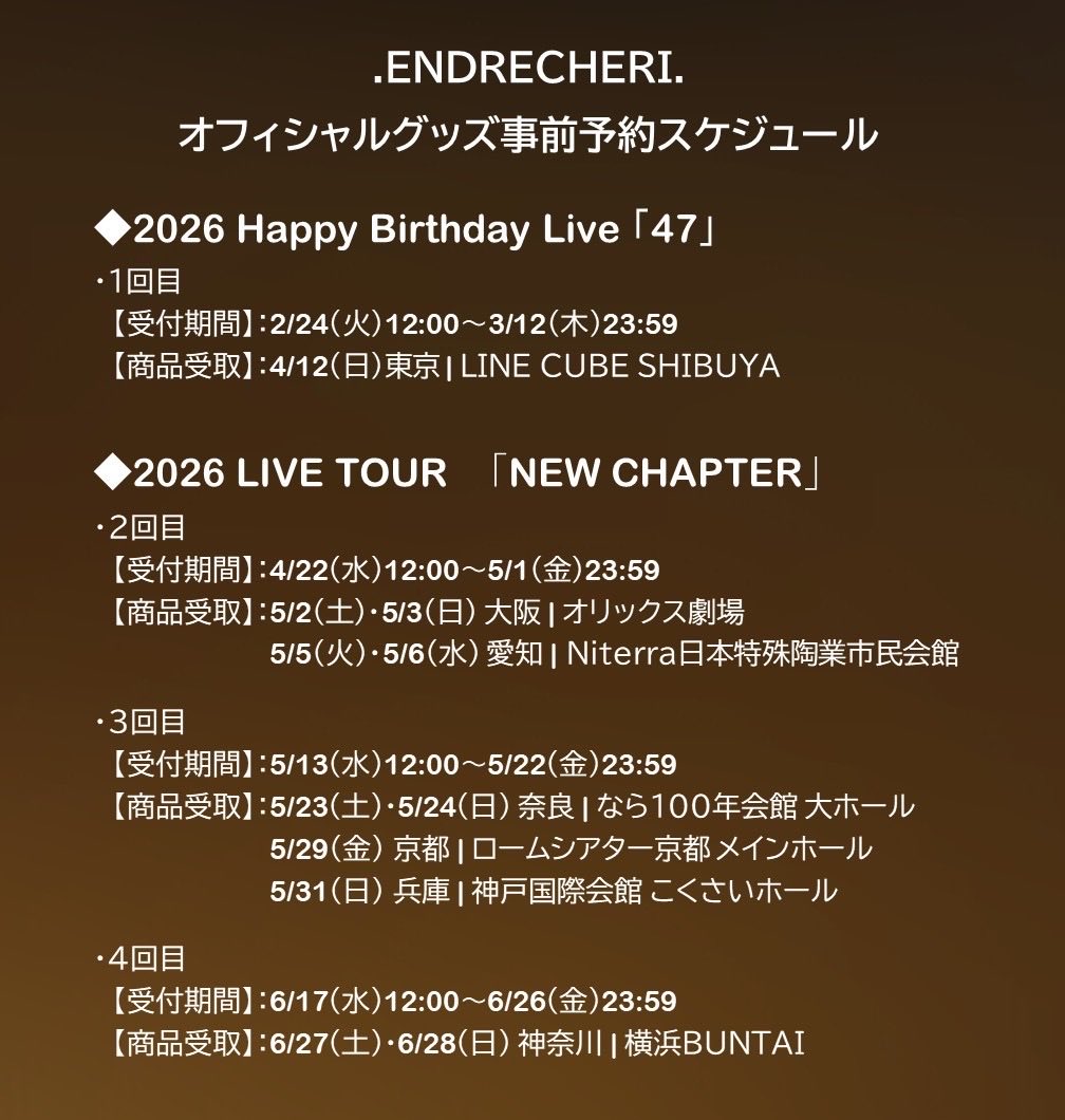 📣LIVE2026ぷんっぷんな追加情報📣 この度、バースデーライブ「47
