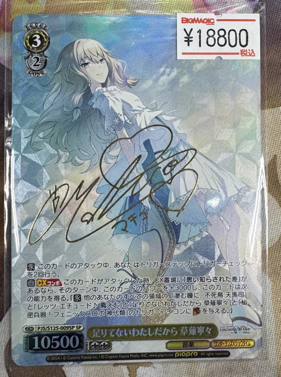 WS】 SP 足りてないわたしだから 草薙寧々 お持ち込みいただきました