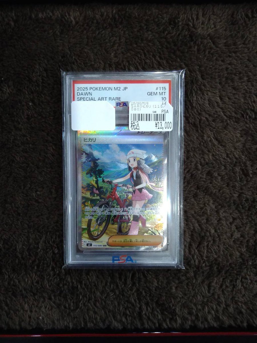 こちらの『ヒカリ SAR』売れました‼️