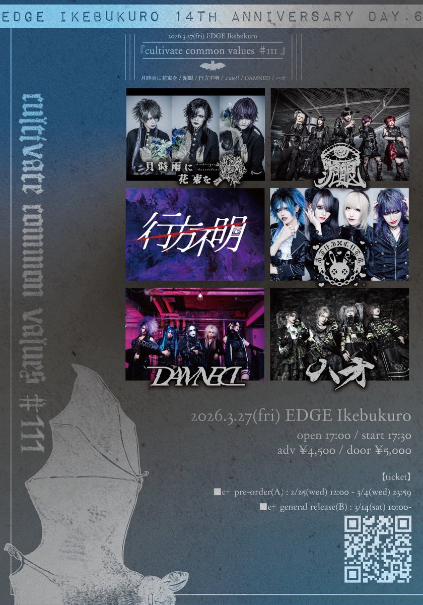 DAMNED official (@official_DAMNED) / Posts / X