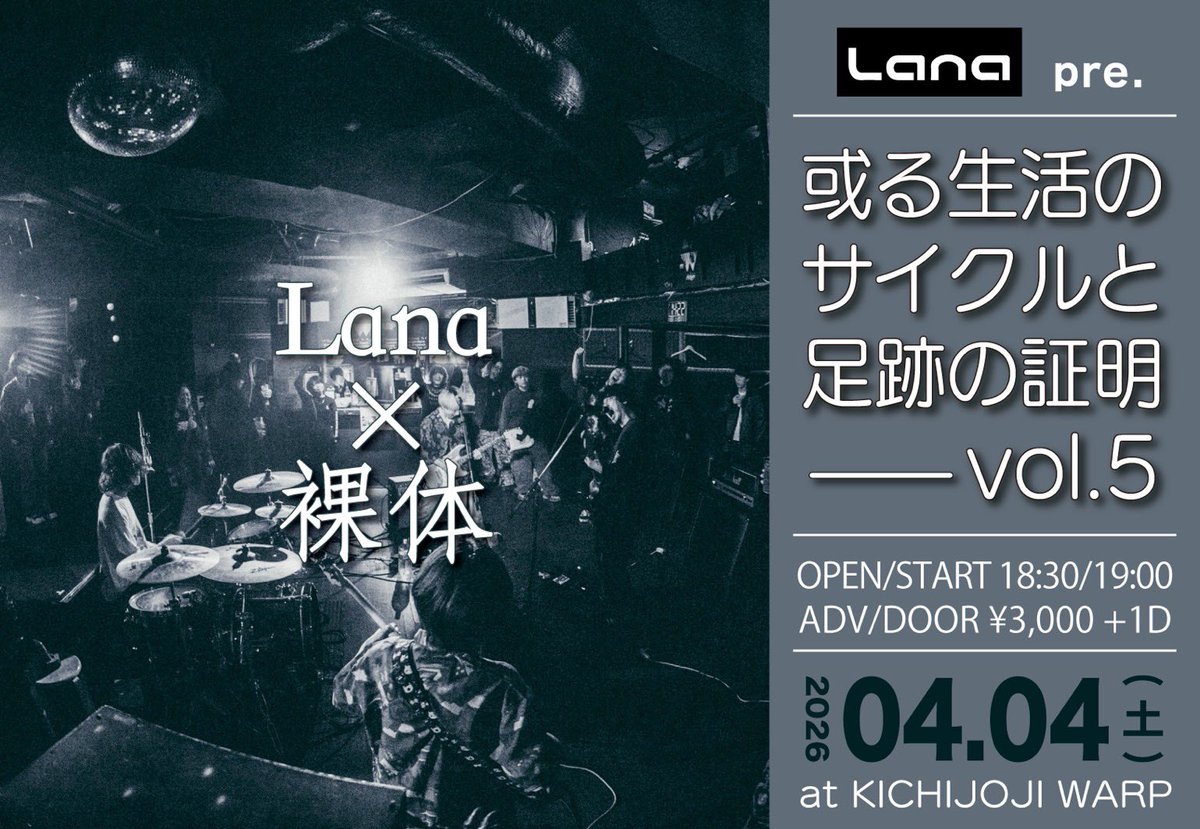 自主企画、 自分達でもあくせく告知しておりますが、 こうやって会場や
