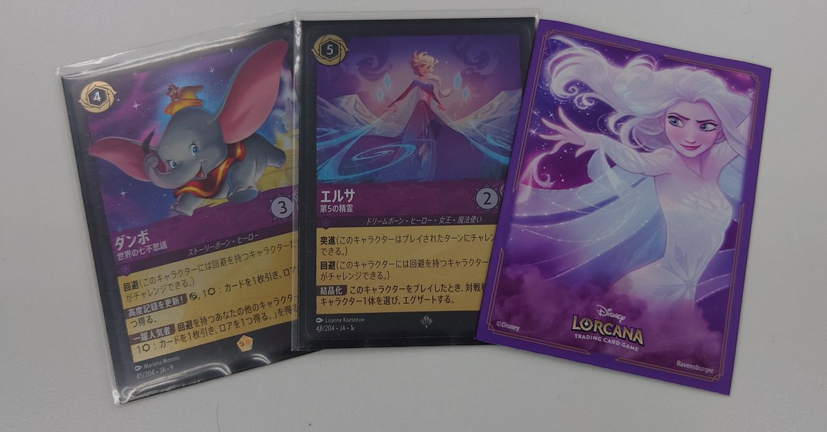 本日の #ディズニーロルカナ ショップ大会は3名での開催となりました