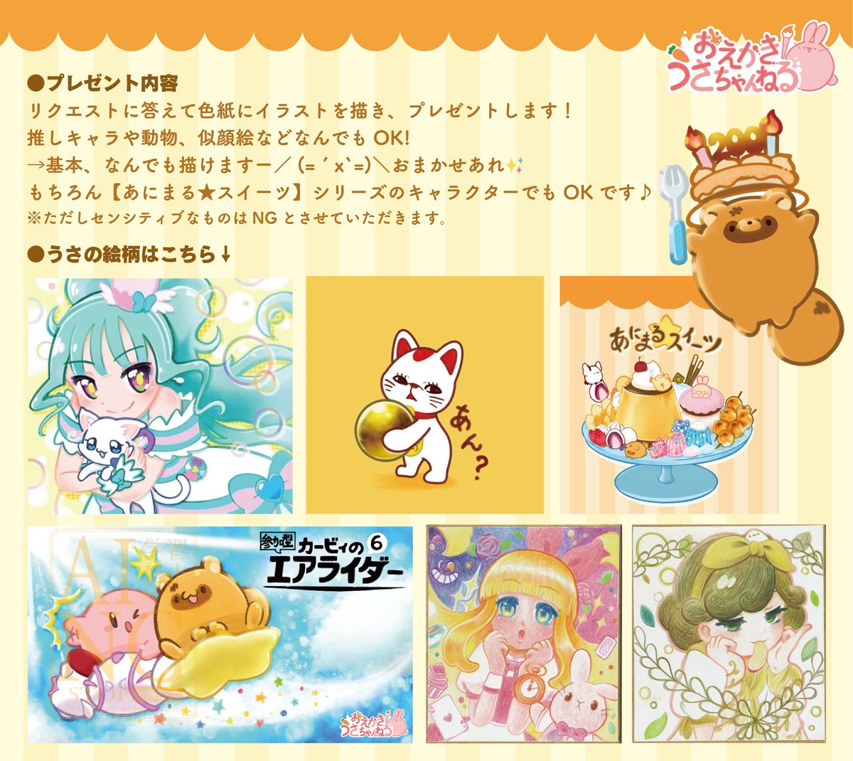 ちゃくまさま　イラストオーダー　夢絵　色紙 夢絵イラストオーダー 色紙 - メルカリ