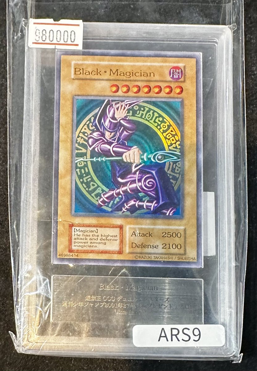 完売情報】 ✨【ARS9】ブラック・マジシャン✨ こちら完売いたしました