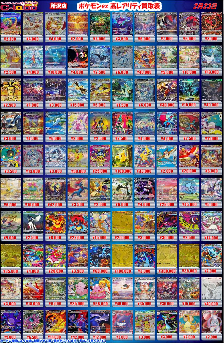 ポケモンカードゲーム 買取情報】 🔥🔥🔥ポケモンex 高レアリティ