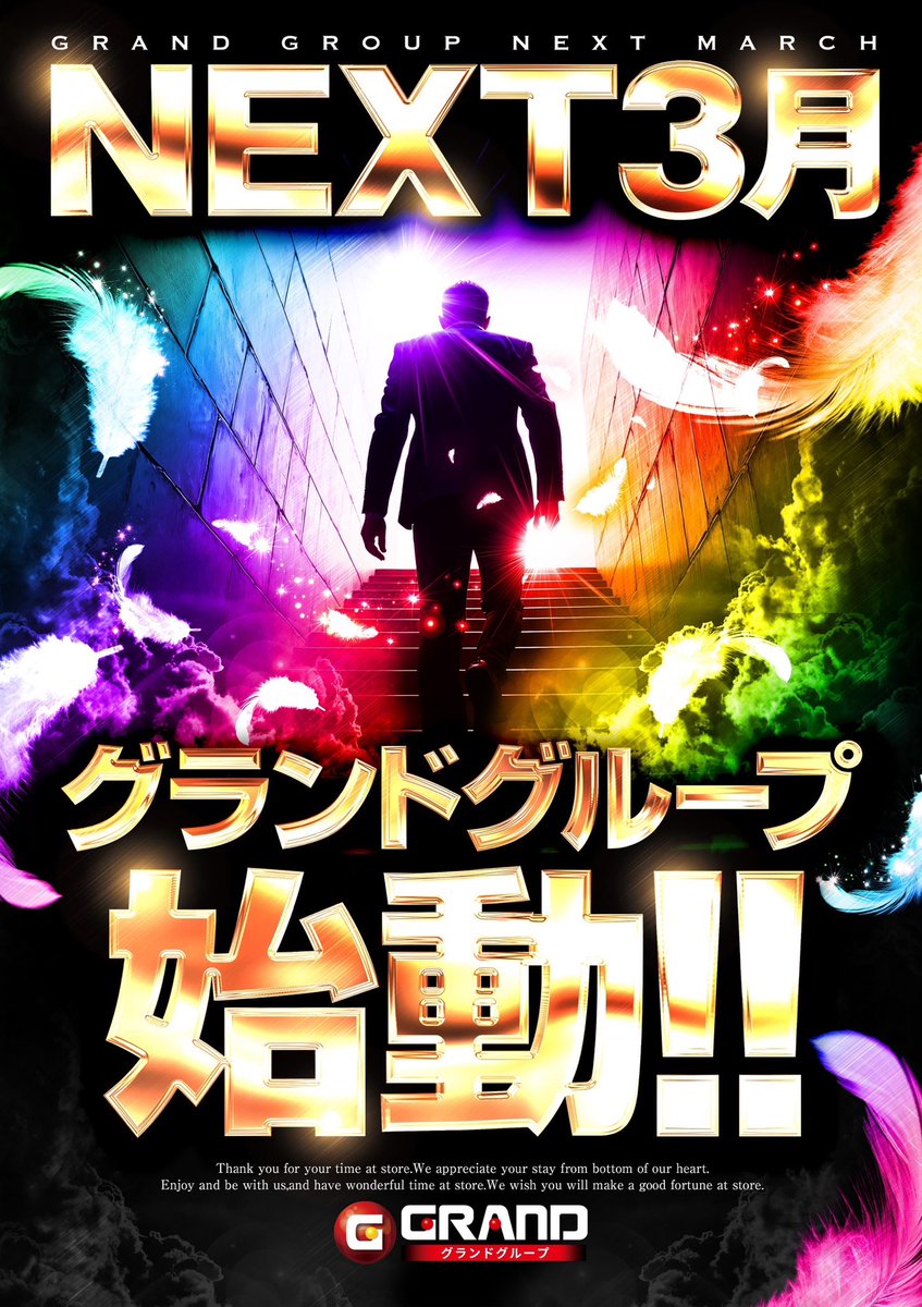 🚨お知らせ🚨】 3️⃣月始動‼️⭐️ いくぜ❗️グランド❗️ 3/1(日)2