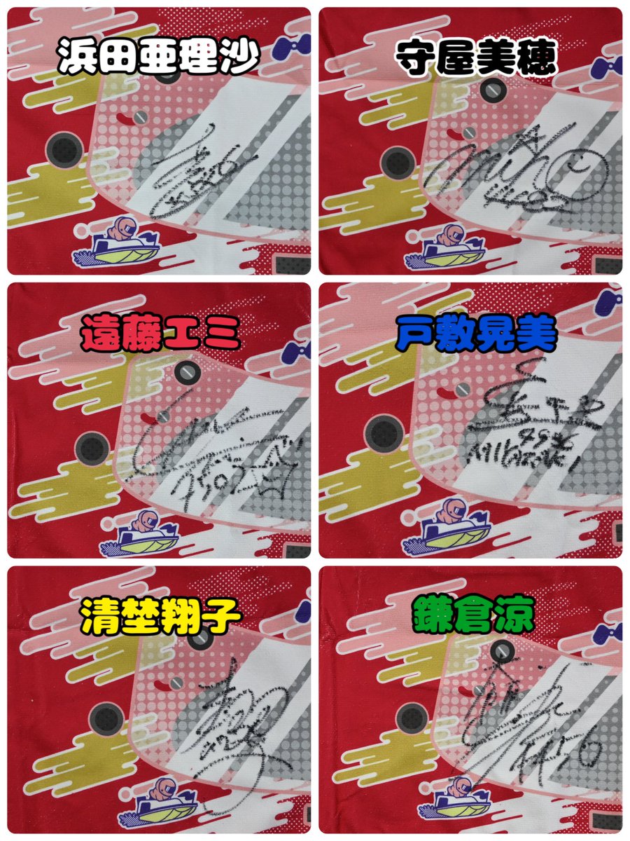 守屋美穂選手がんばれ！優勝！✨️