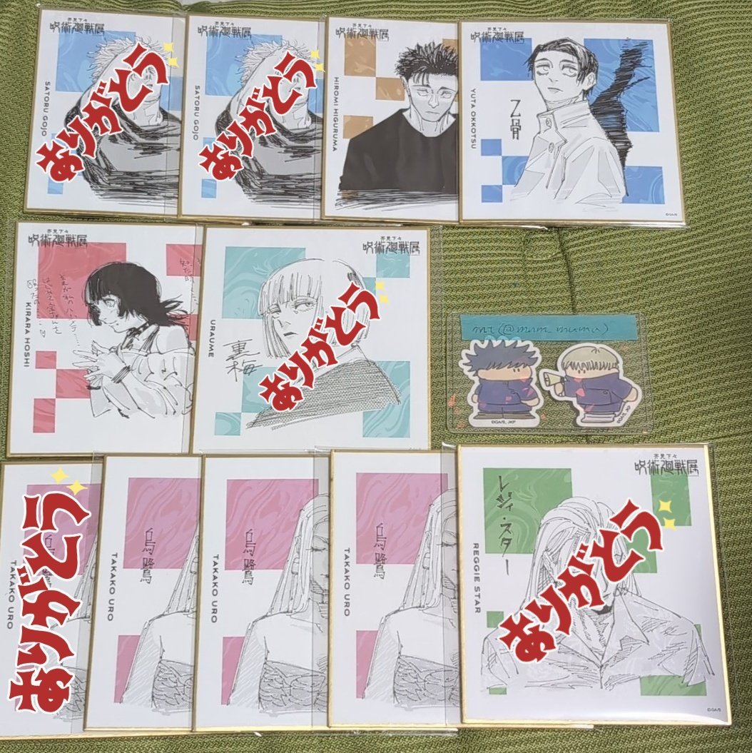 呪術廻戦展 色紙コレクション 交換 譲渡 譲▶︎日車 乙骨 烏鷺 星 求