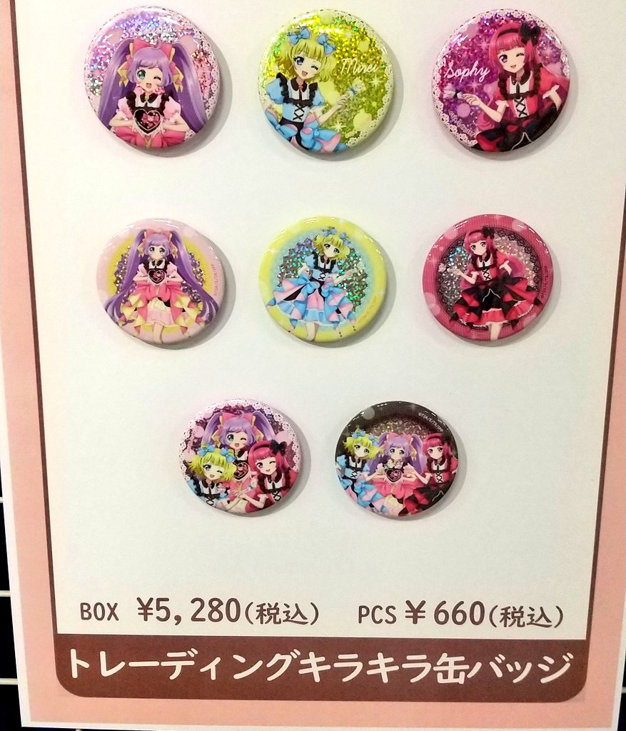 昨日行った秋葉原 ボークスにて プリパラのPOP UPショップへ 娘