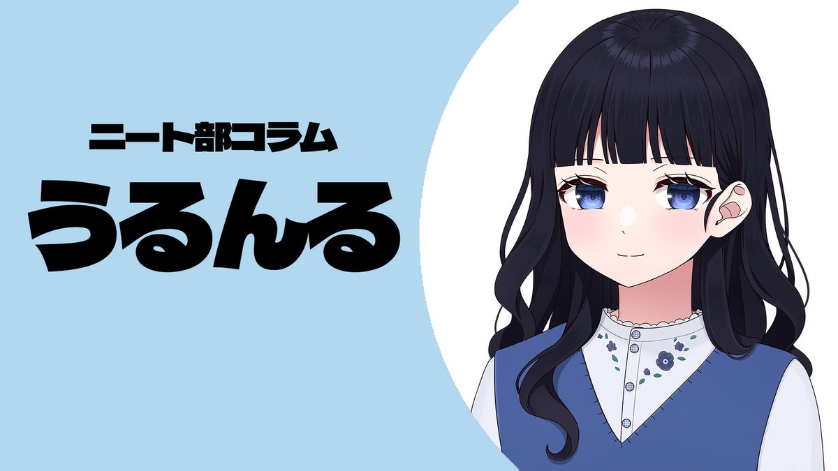 ニート部【公式】 (@KunNeetClub) / Highlights / X