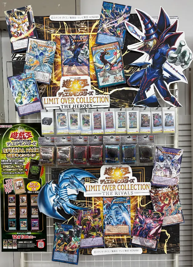 遊戯王OCGディスプレイコンテスト2026】 ☆カードラボ販売買取センター