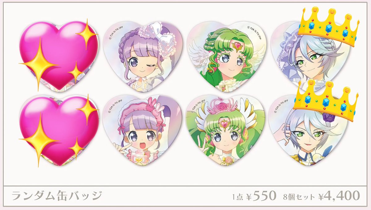 交換】プリパラ PRODUCED by LAFARY 缶バッジ 【求】ひびき 定価+送料