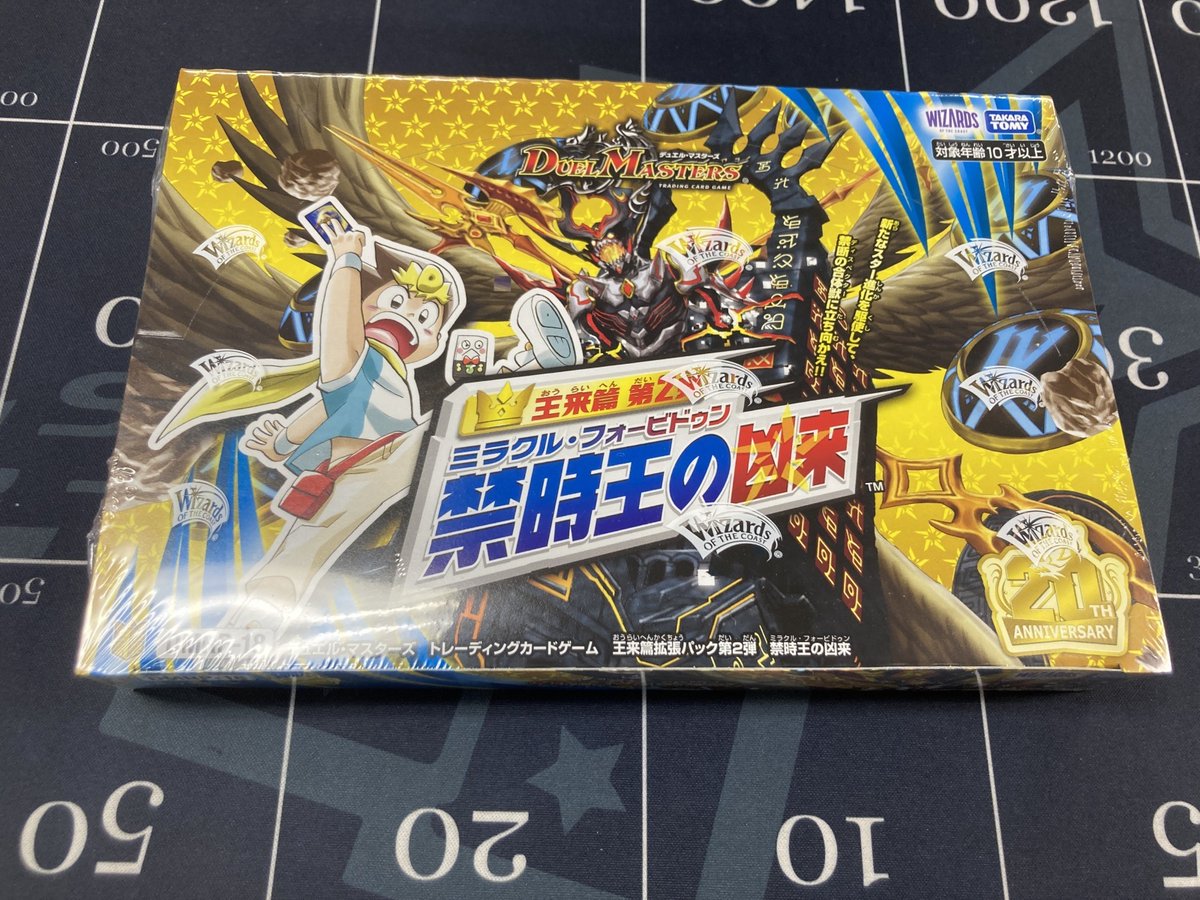 デュエルマスターズ 入荷情報】 王来篇拡張パック第2弾「禁時王の凶来