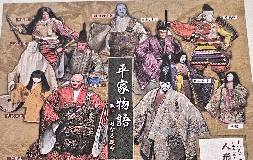 平家物語の方はこのテーマの展示。硝子の反射と映り込みが酷くて全体