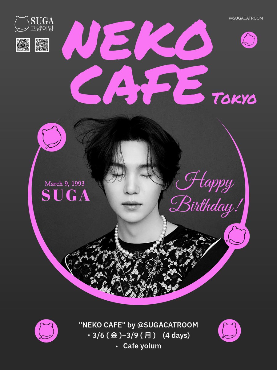 BTS #SUGA #ユンギ さん 🎀NEKOCAFE🎀3/6〜9 @SUGAcatroom さま