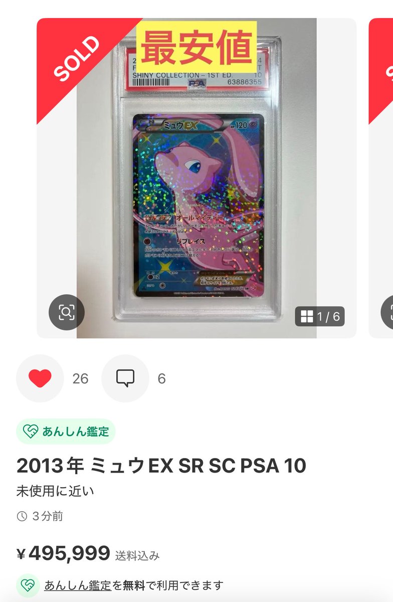 100万円になったら売ります✨✨