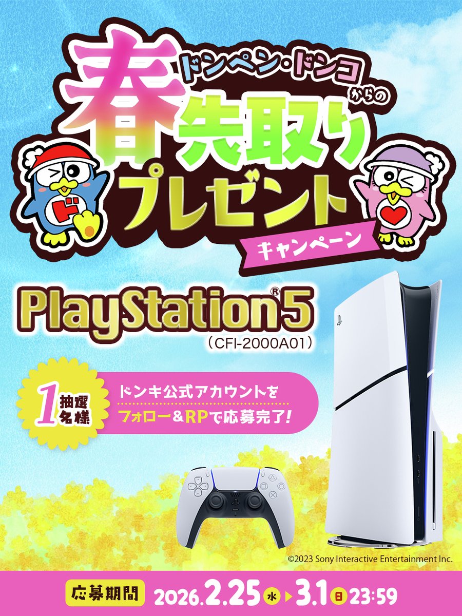 ゜゜˚｡⋆❀ドンペン🌸ドンコからの❀⋆｡˚゜ ゜˚｡⋆❀🌸春先取り