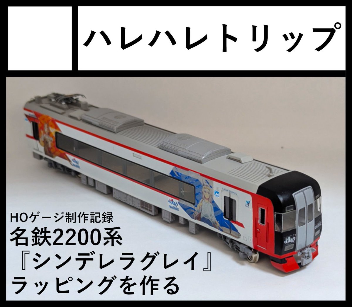 ハレかわ (@harekawa) / Posts / X