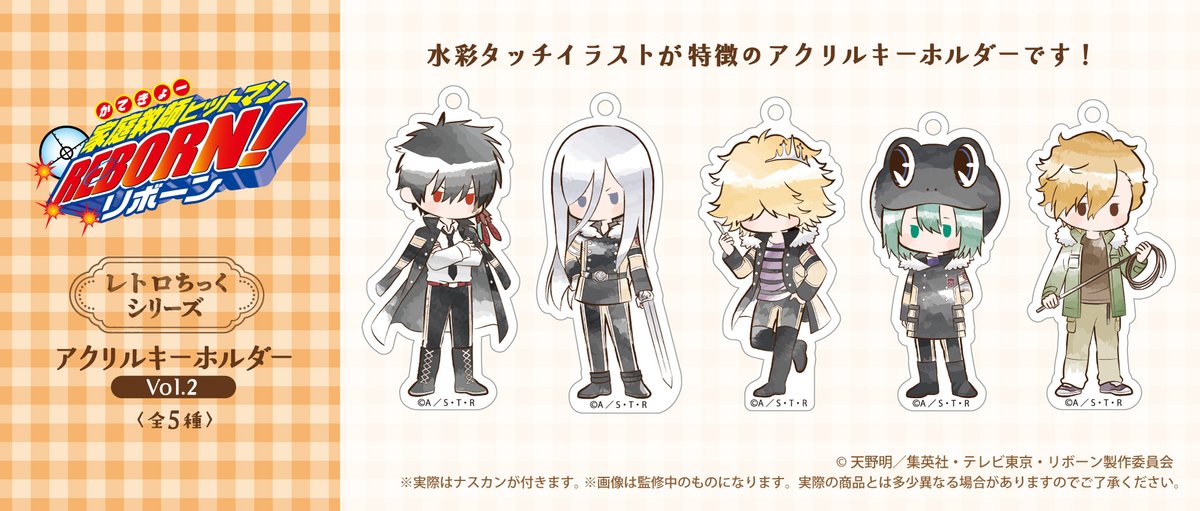 家庭教師ヒットマンREBORN TRアクリルキーホルダー XANXUSスクアーロ