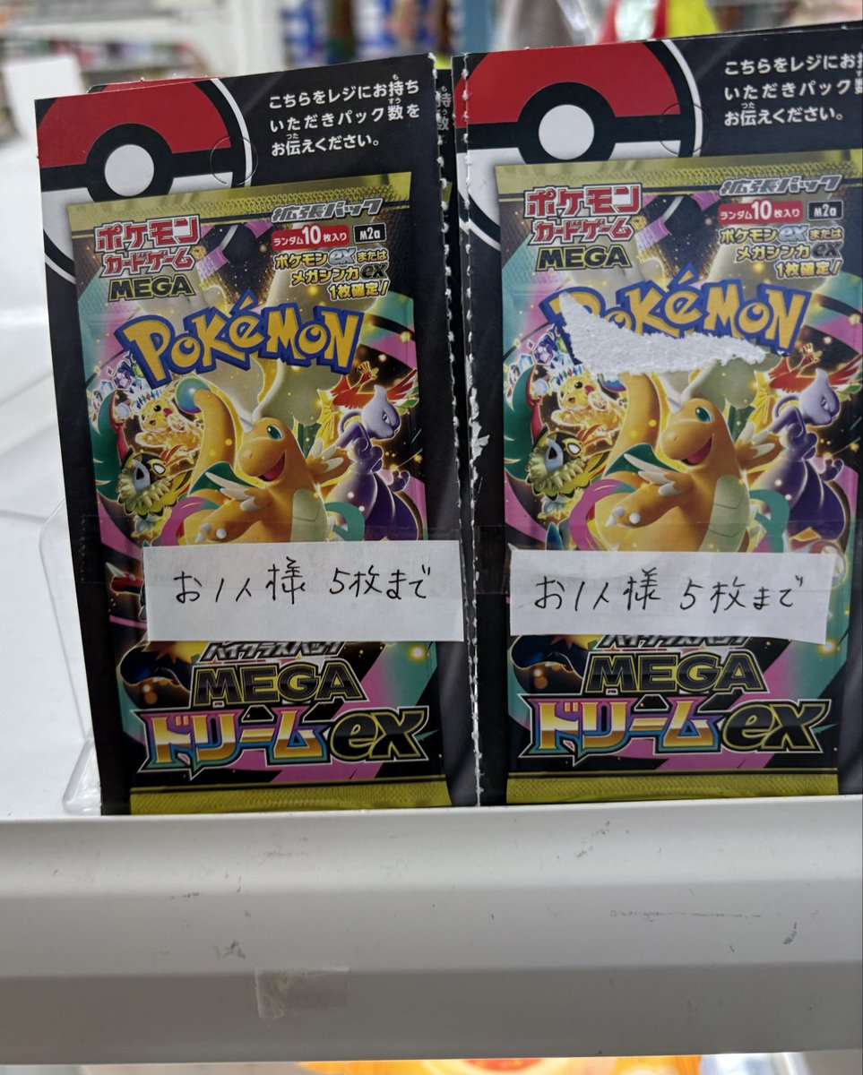 今日も🏪🟢でメガドリーム🔥 3BOXの入荷を確認👀