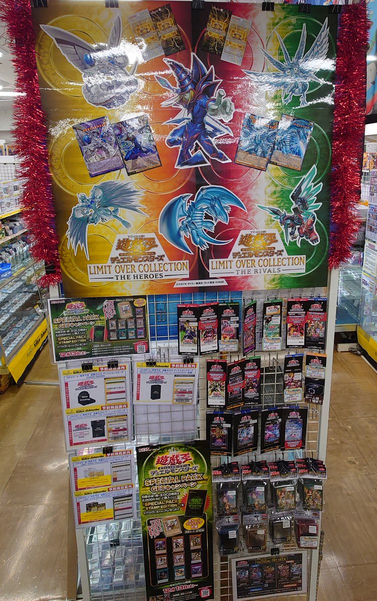 遊戯王OCGディスプレイコンテスト2026 遊戯王パック・サプライ売場