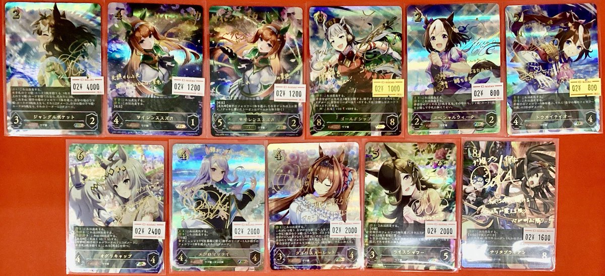 シャドウバースエボルヴ 販売情報】 「ジャングルポケット」SP