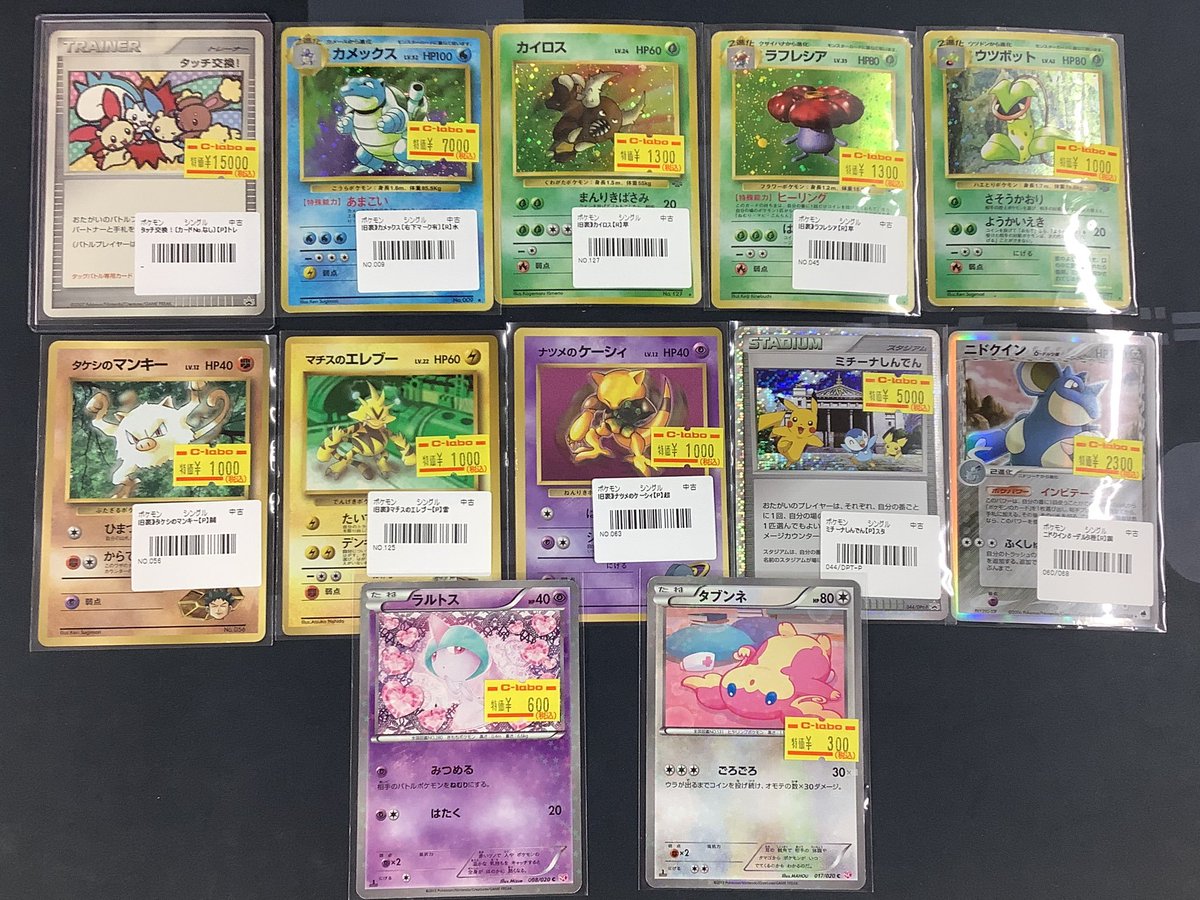 ポケカ 販売情報】 ～旧裏～ カメックス カイロス ラフレシア