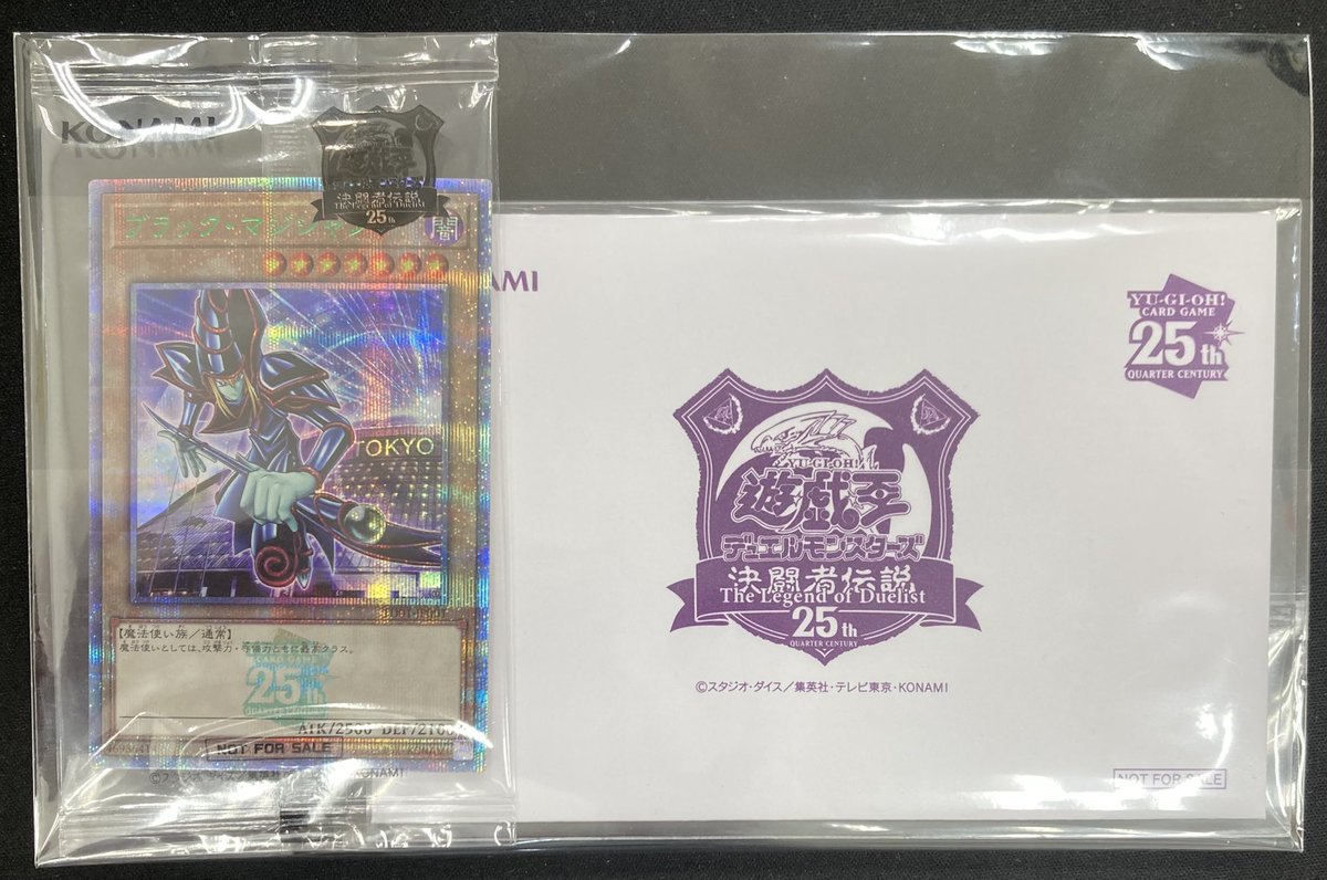 遊戯王 東京ドームイベント限定の「ブラック・マジシャン」QCSE (25th