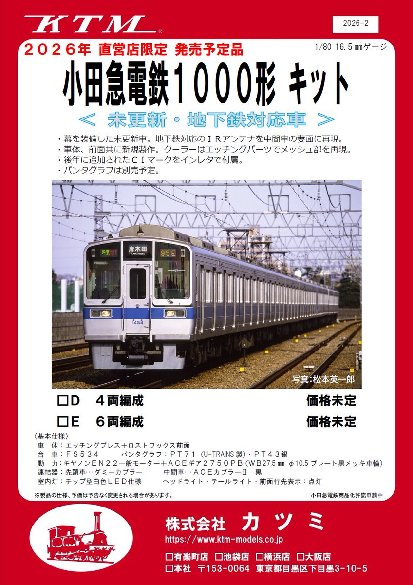 カツミ池袋店(カツミオンラインショップ) (@IkebukuroKtm) / Posts / X