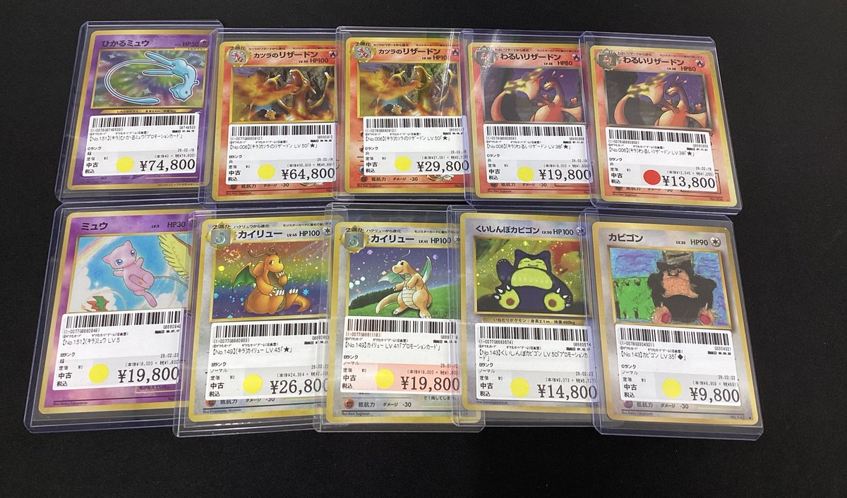 カツラのリザードン わるいリザードン ひかるミュウ サザンアイランド