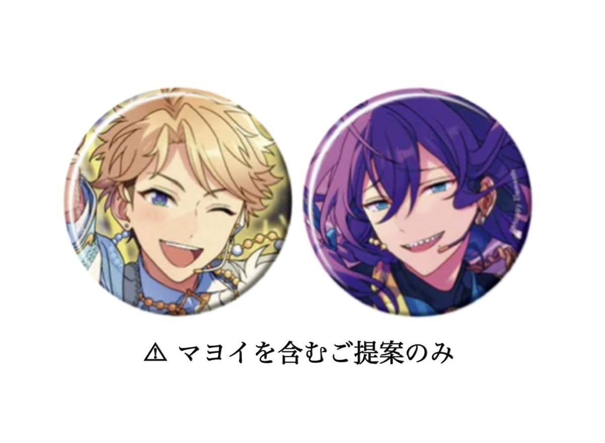 買取】あんスタ コレクション缶バッジ コレ缶 譲) 定価＋送料 求)2026