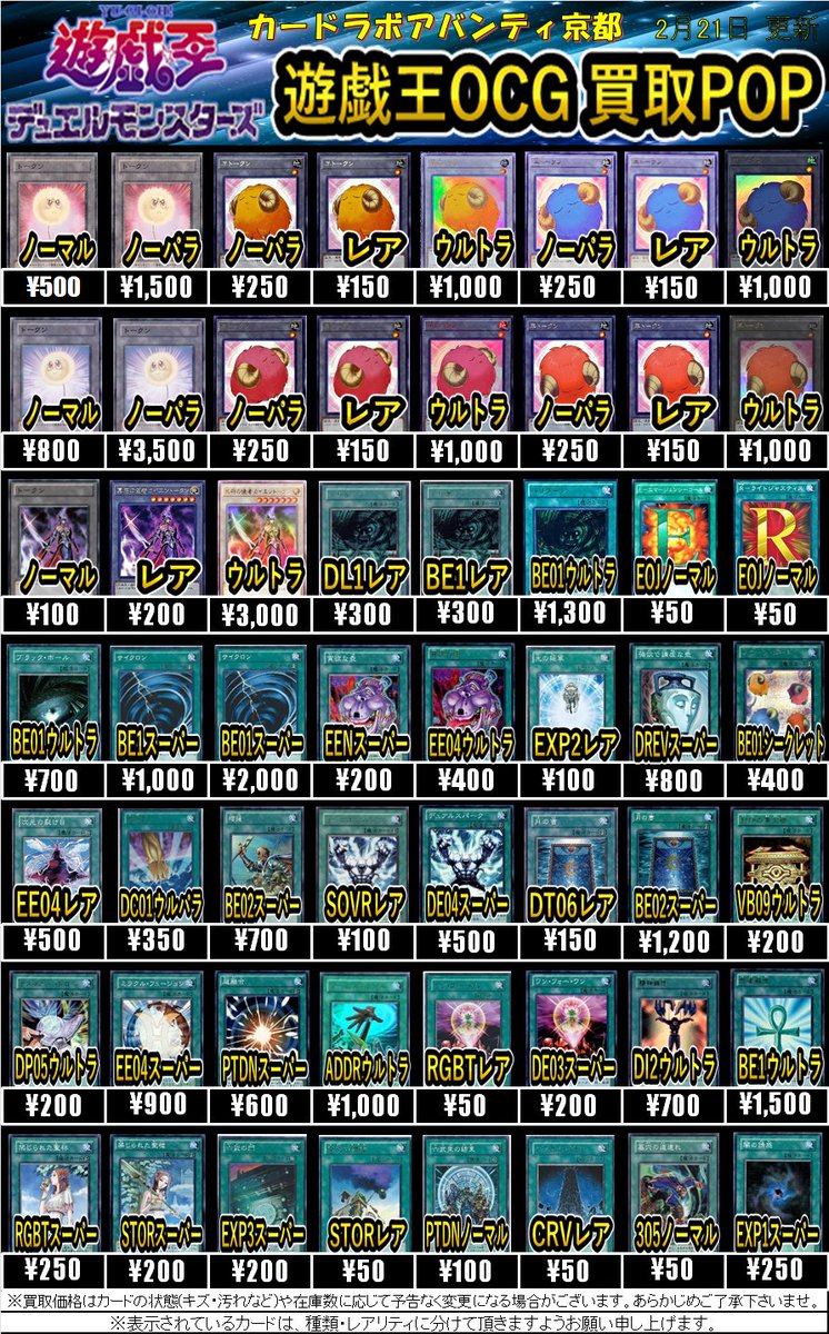 遊戯王 買取情報】 懐かしのあの頃に活躍していたカード達の買取を大