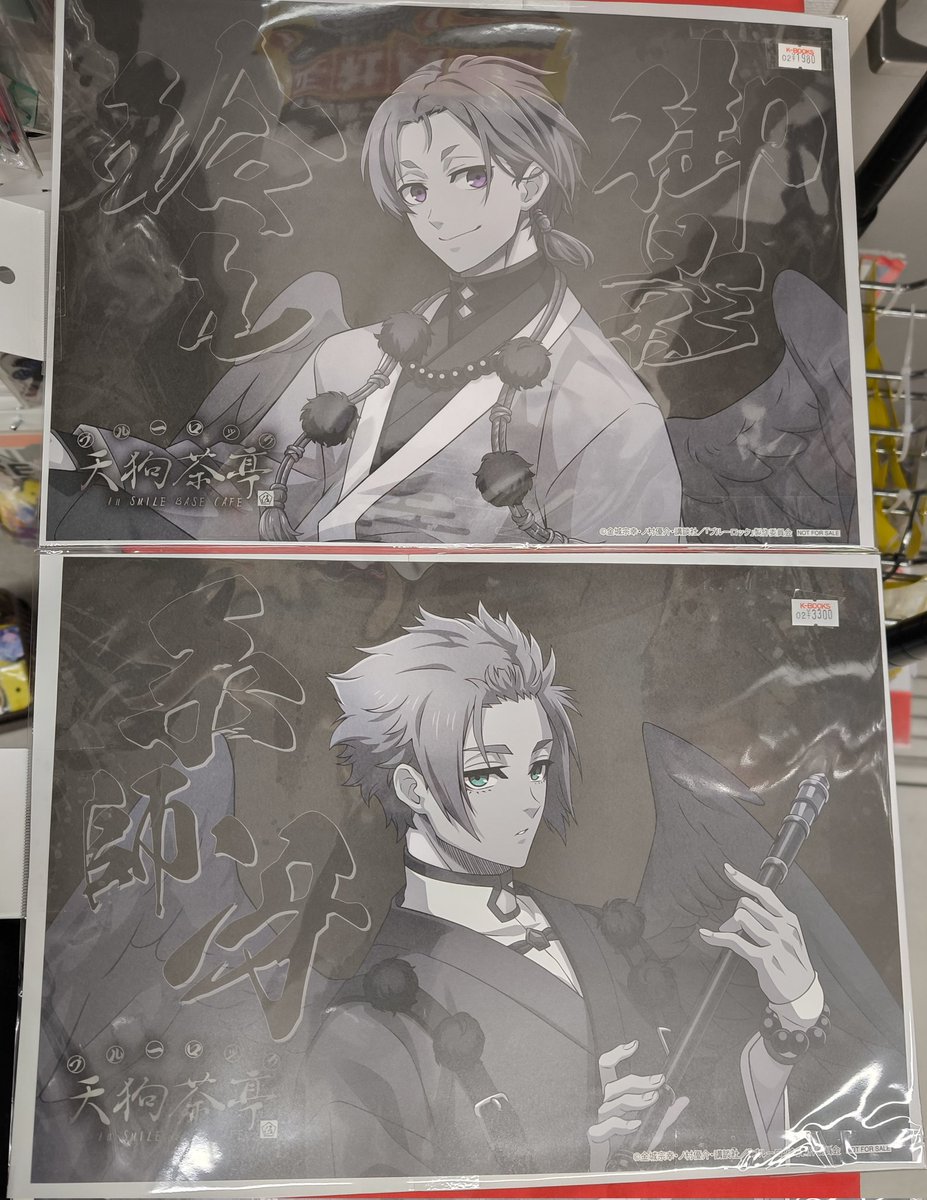 入荷情報】 『ブルーロック』より TVアニメ 「ブルーロック」天狗茶亭