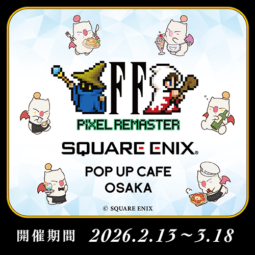 大阪】 SQUARE ENIX POP UP CAFE OSAKA 本日も元気に営業中！ #FF