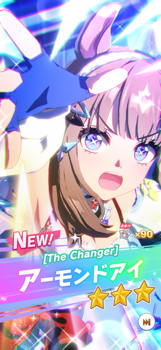 アイちゃん❕無料チケで出ちゃっていいんですかありがとう～