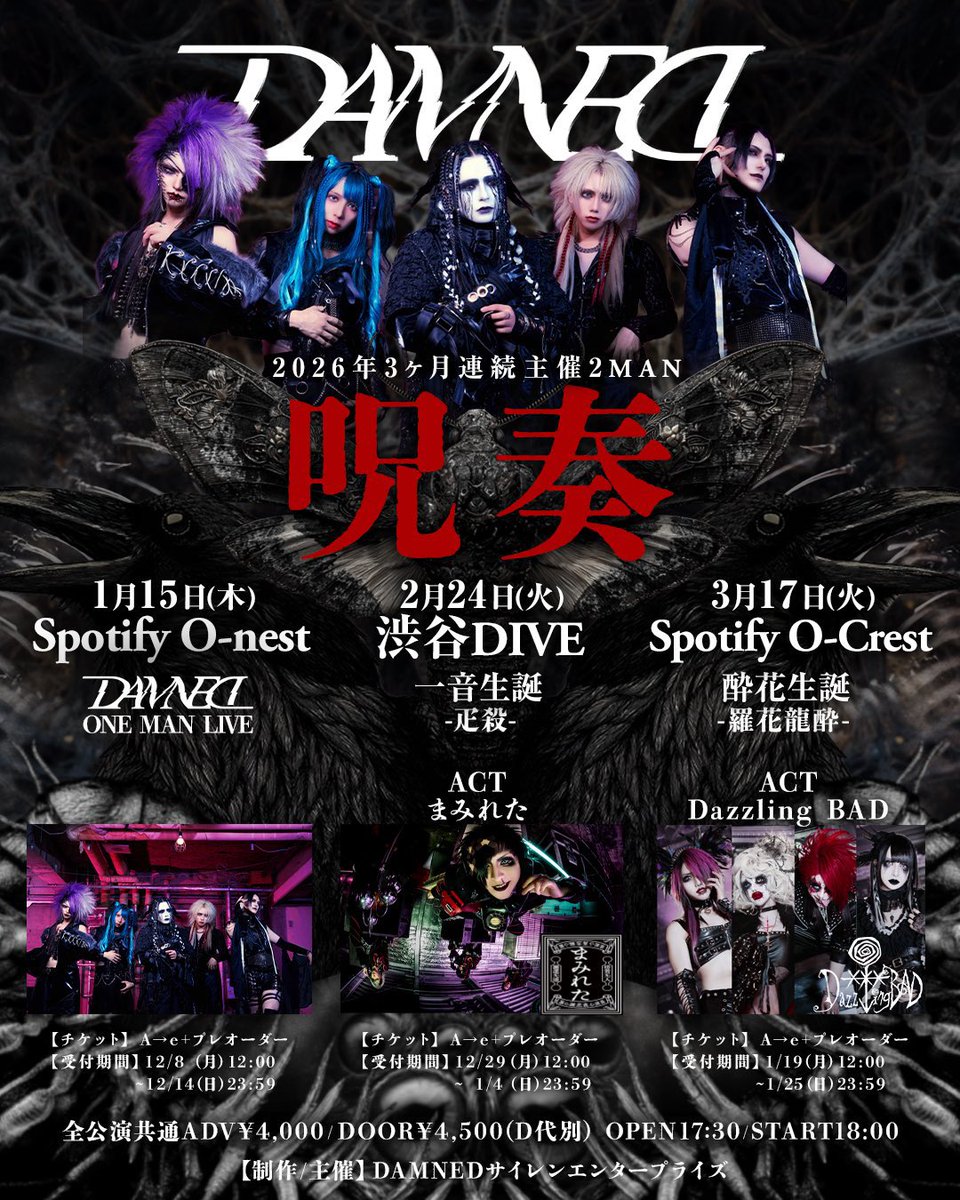 DAMNED 咲薇 (@Sakura_DAMNED) / Posts / X