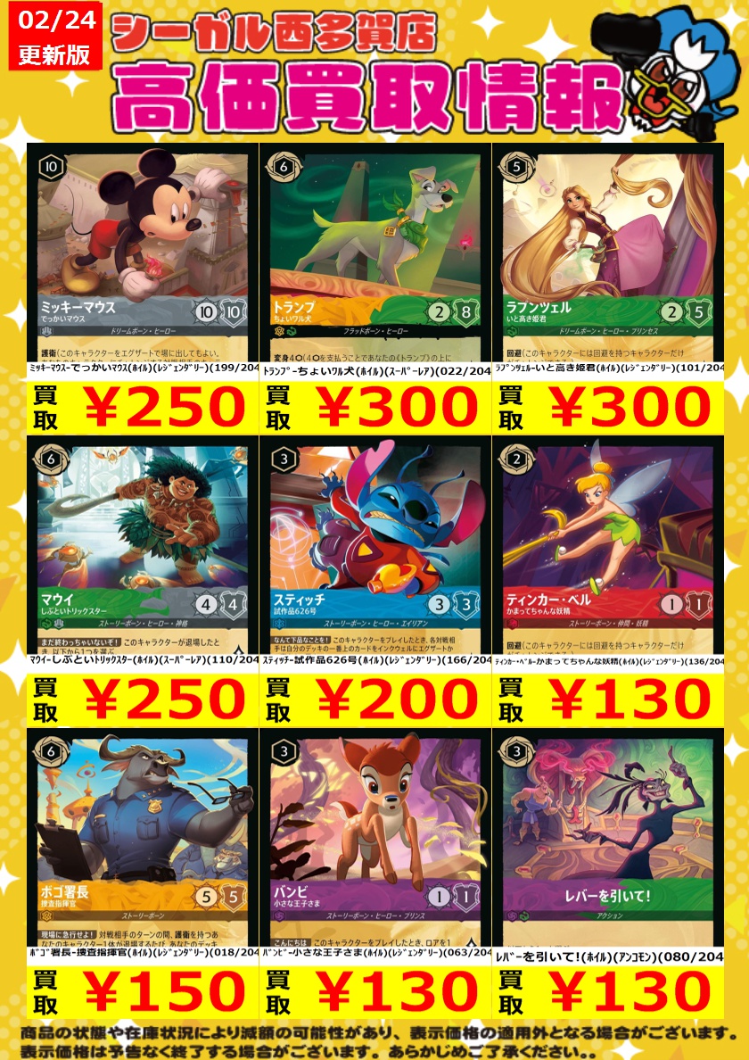 ≪ﾛﾙｶﾅ高価買取情報！！≫ 商品や状態や在庫状況により減額の可能性が